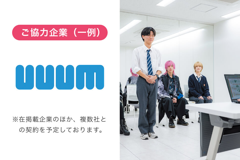 全エリア対象！大手事務所への所属チャンス！