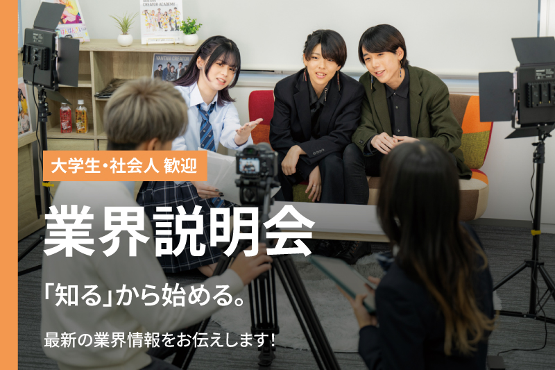 再進学相談会